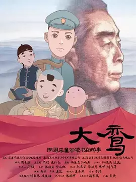 善良男人的谜底